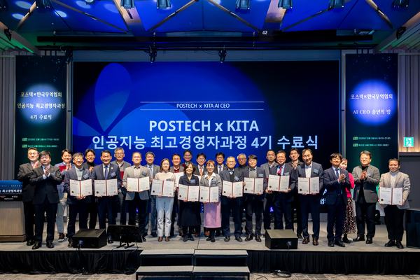 POSTECH, AI 최고경영자과정 4기 수료식 개최