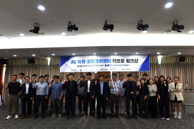 포스텍 AI연구원-경북ICT융합산업진흥협, 28일 AI특화 공동훈련센터사업 킥오프 워크숍 개최